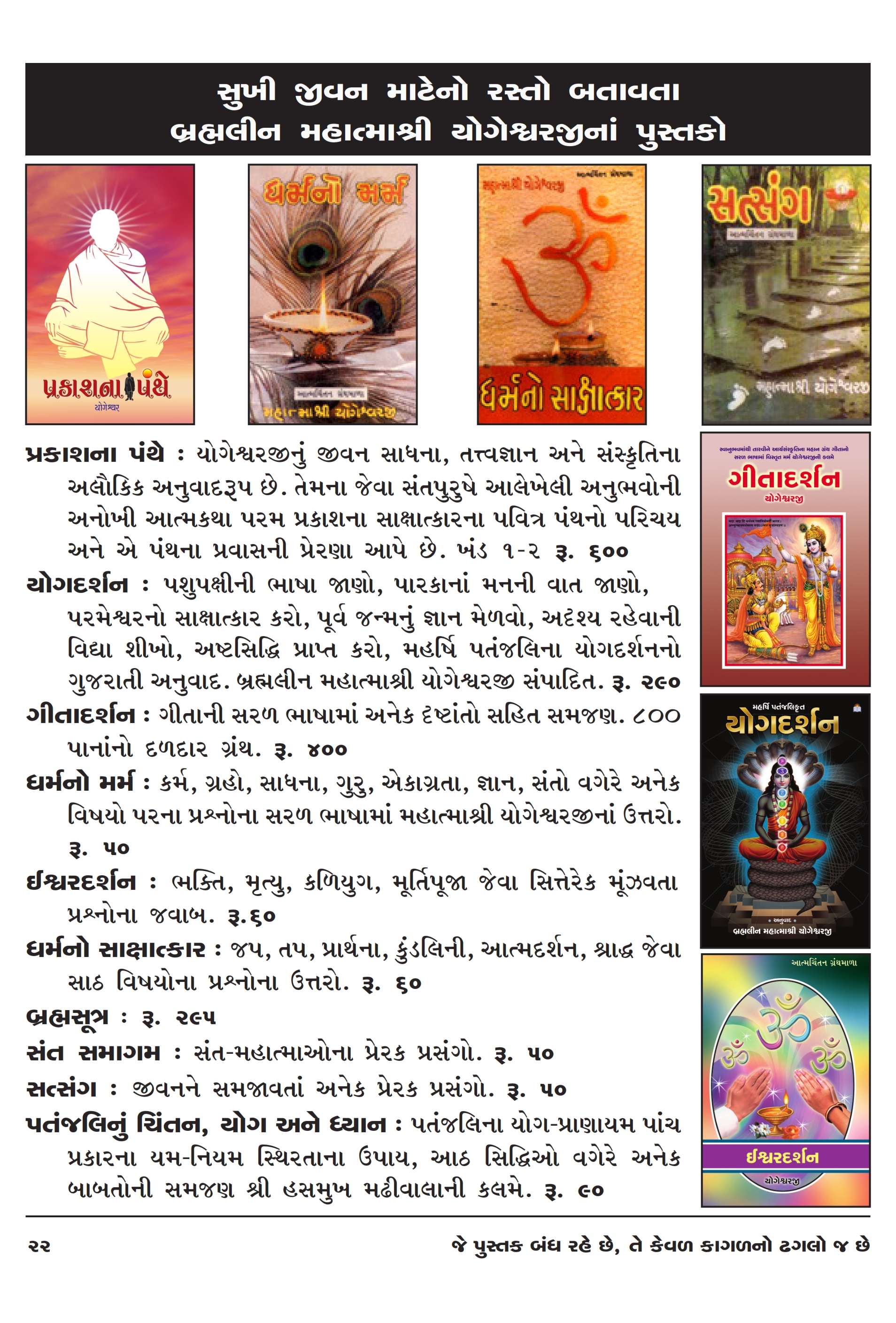Catalog Page 22